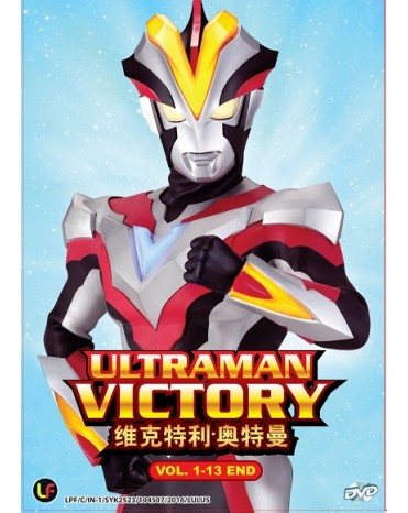 ULTRAMAN VICTORY VOL.1-13 END 